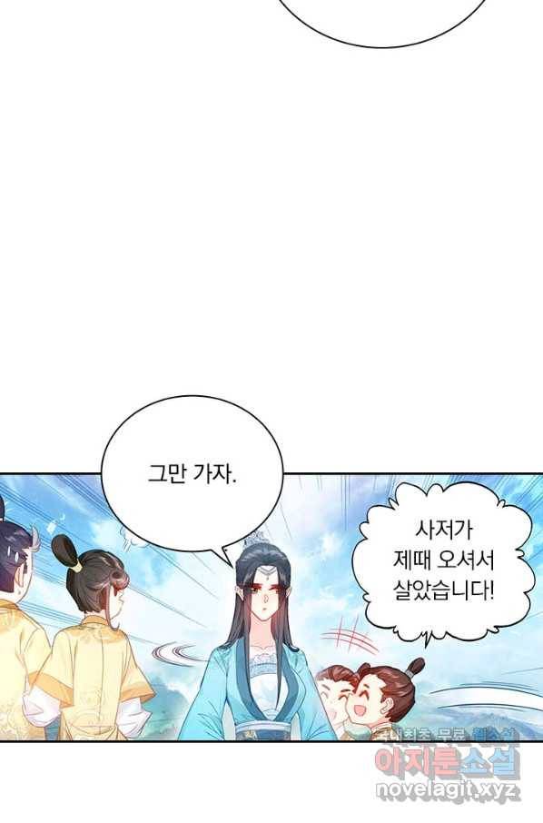 학사신공 76화 34