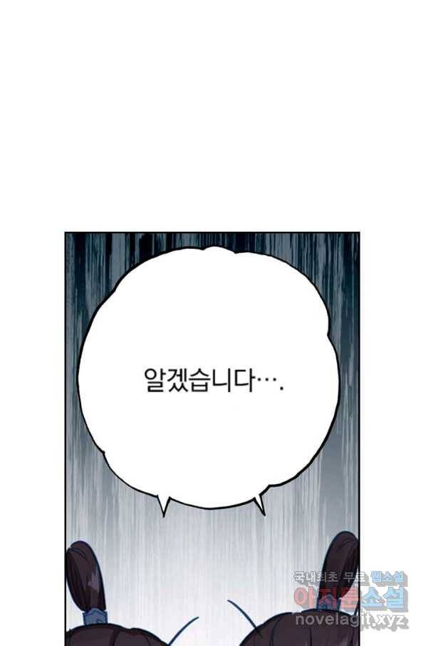 학사신공 76화 36