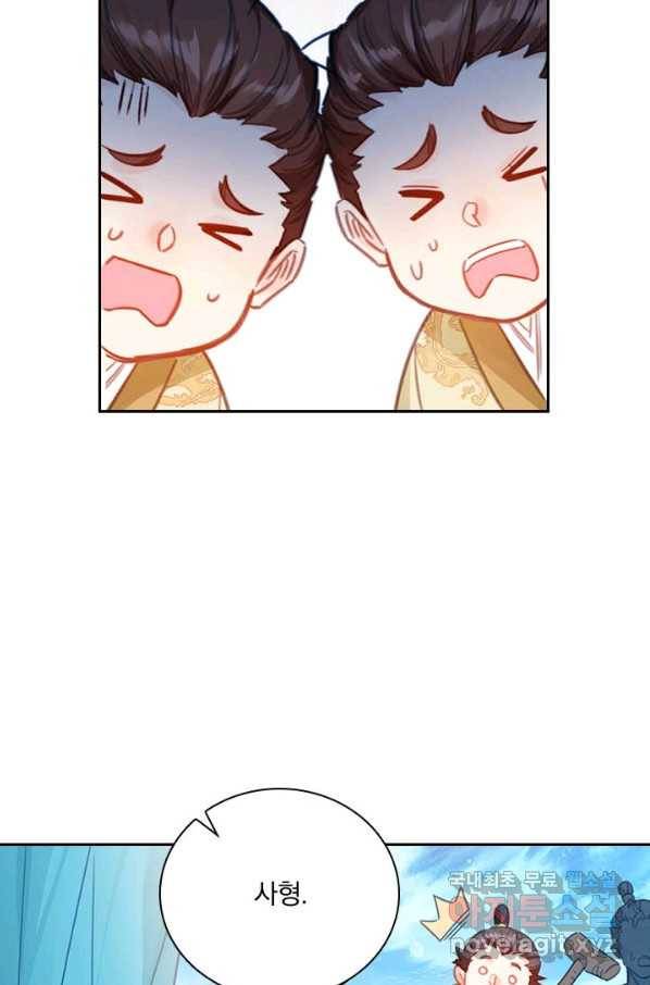 학사신공 76화 37