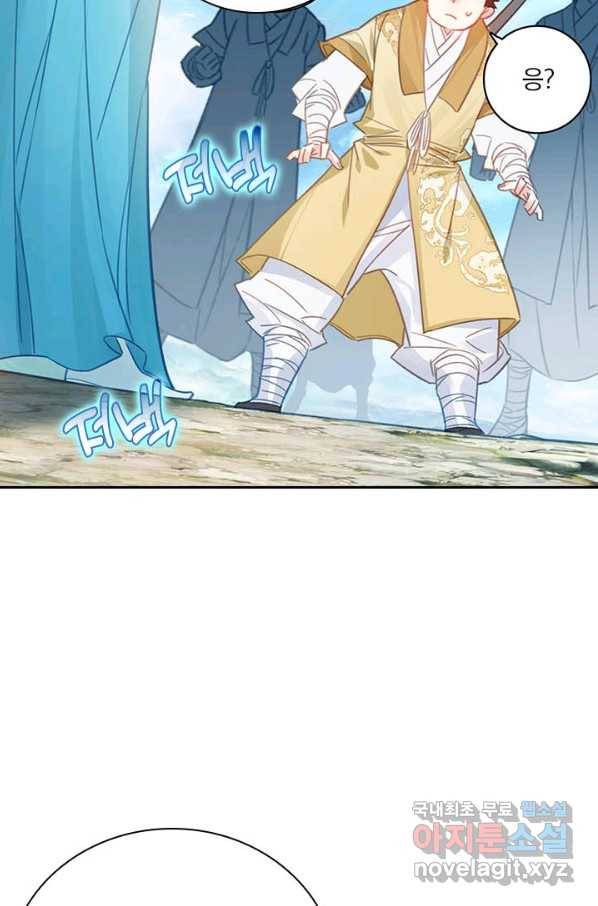 학사신공 76화 38