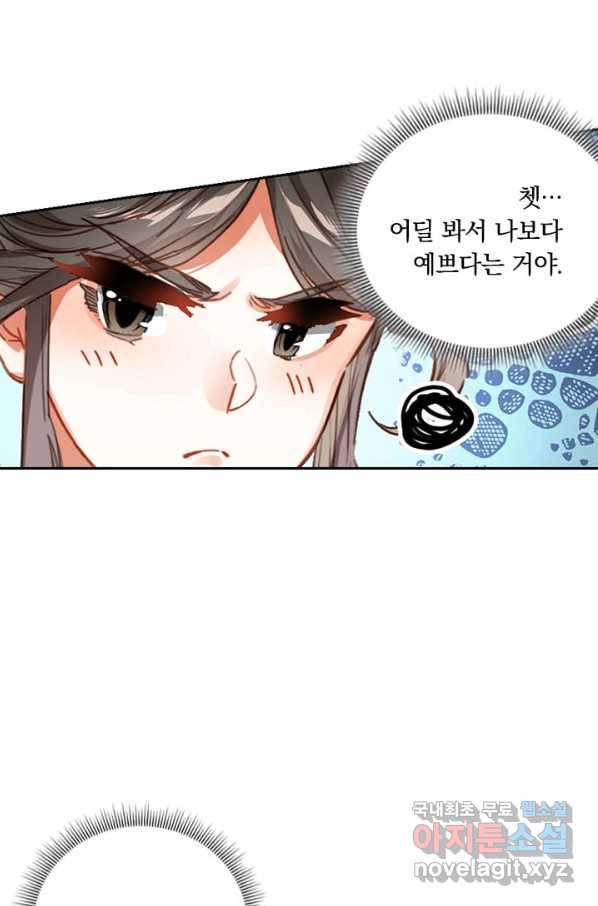 학사신공 76화 42