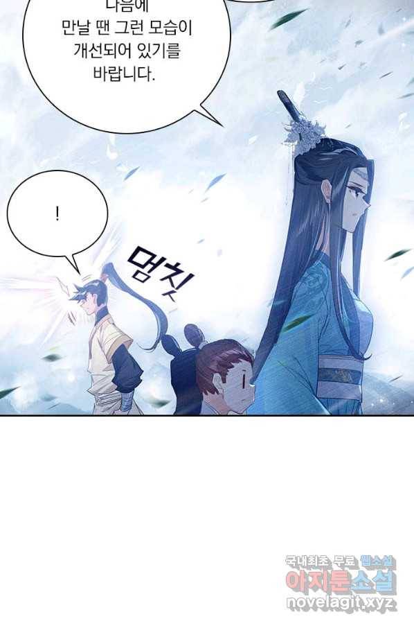 학사신공 76화 44