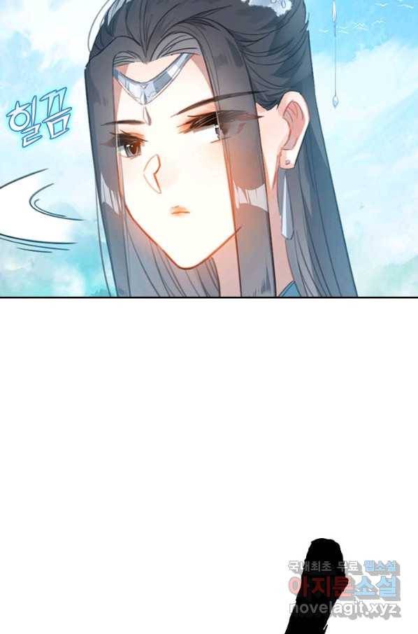 학사신공 76화 46