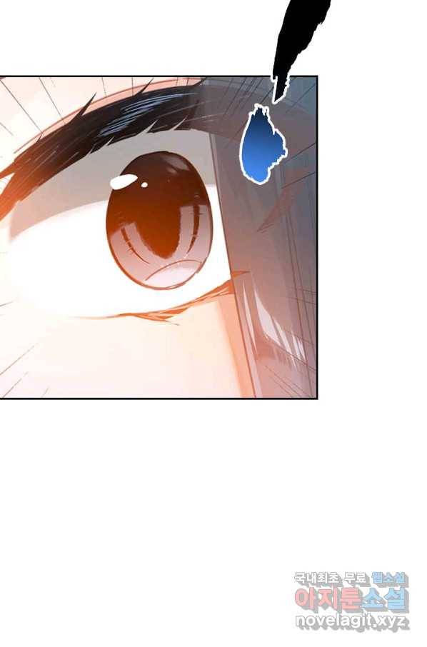 학사신공 76화 47