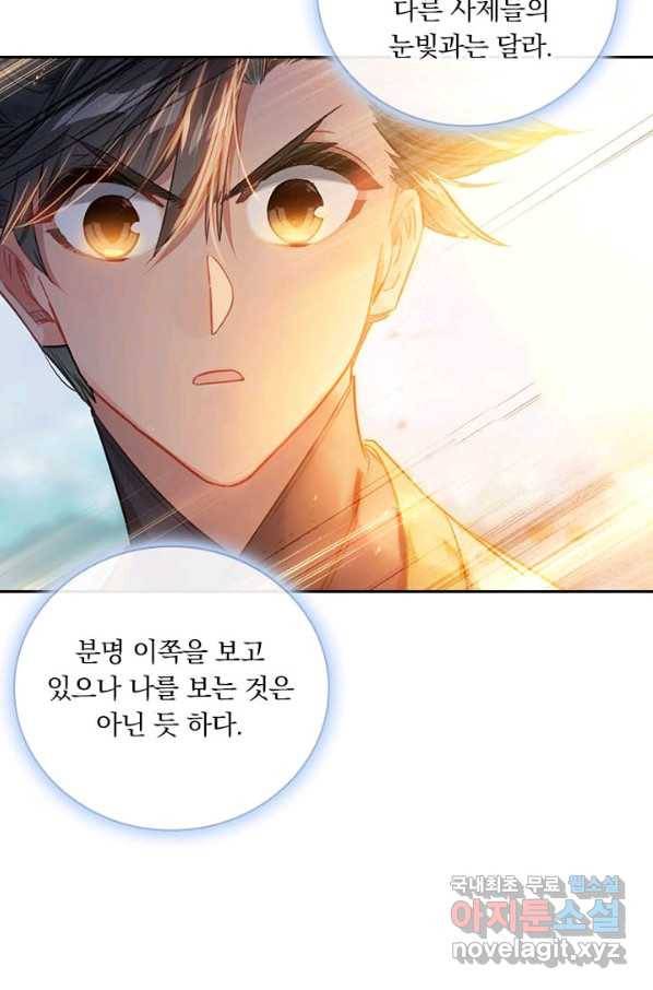 학사신공 76화 49