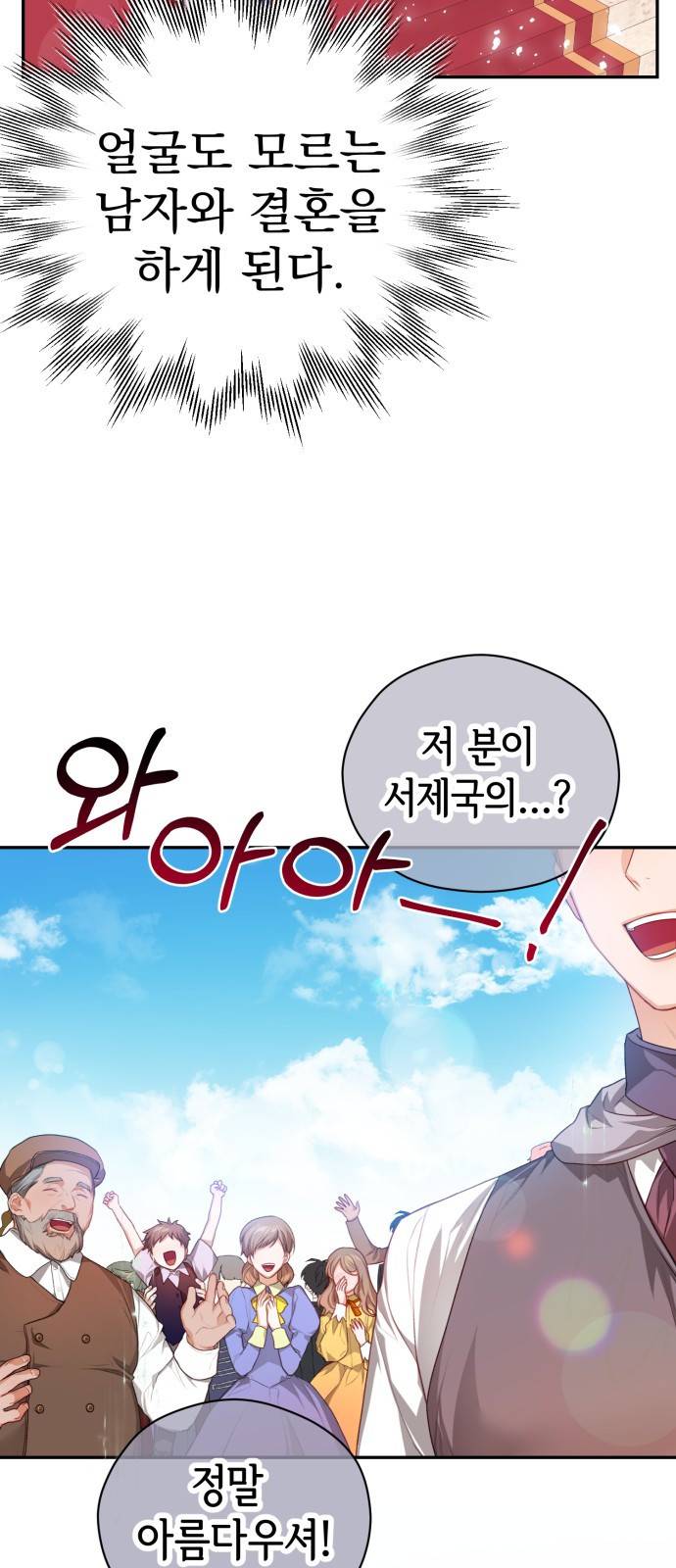 칼끝에 입술 1화 4