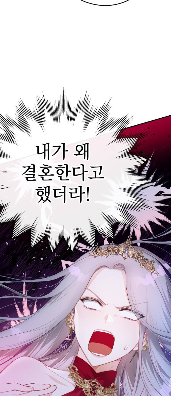칼끝에 입술 1화 10