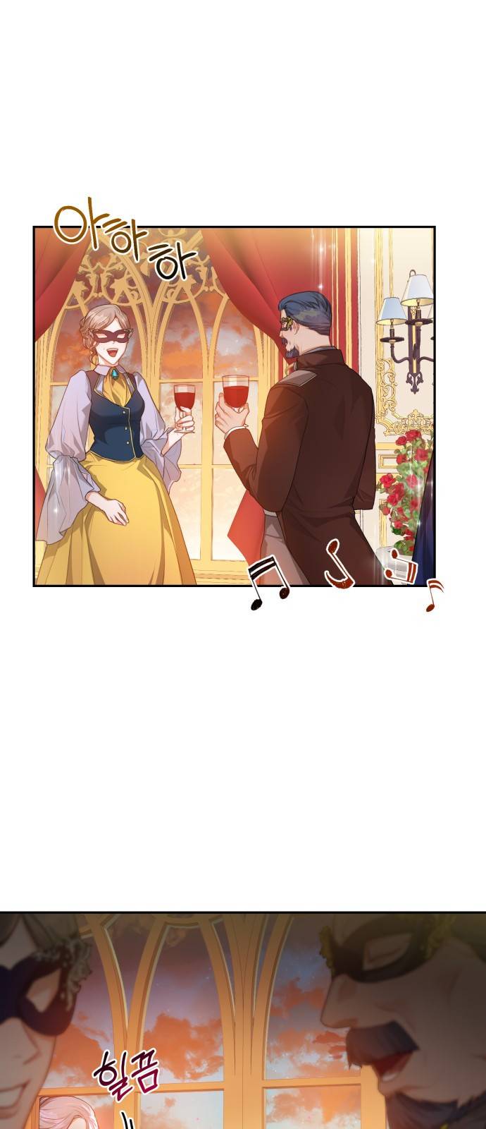 칼끝에 입술 1화 14