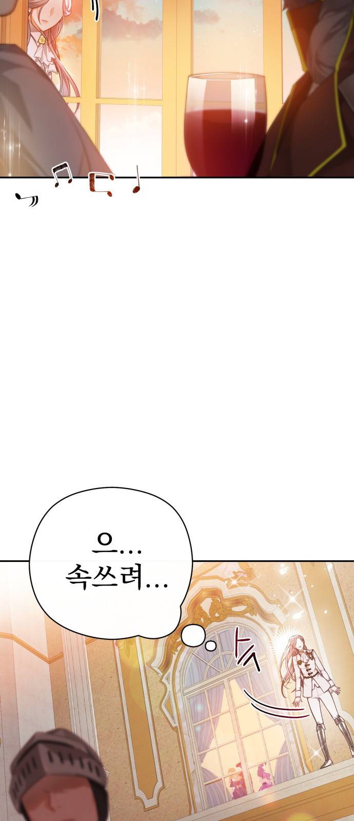 칼끝에 입술 1화 15