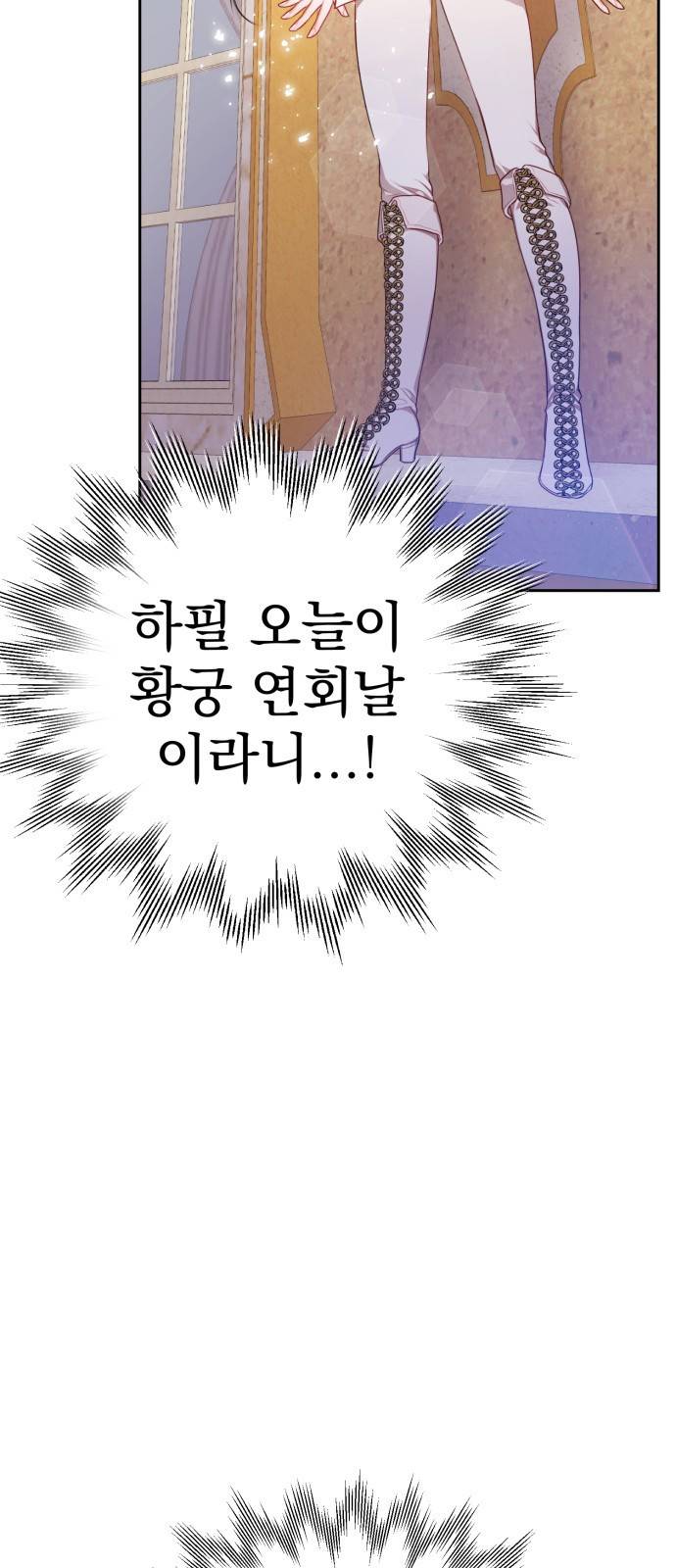 칼끝에 입술 1화 17