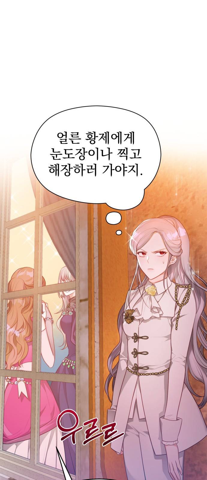 칼끝에 입술 1화 20