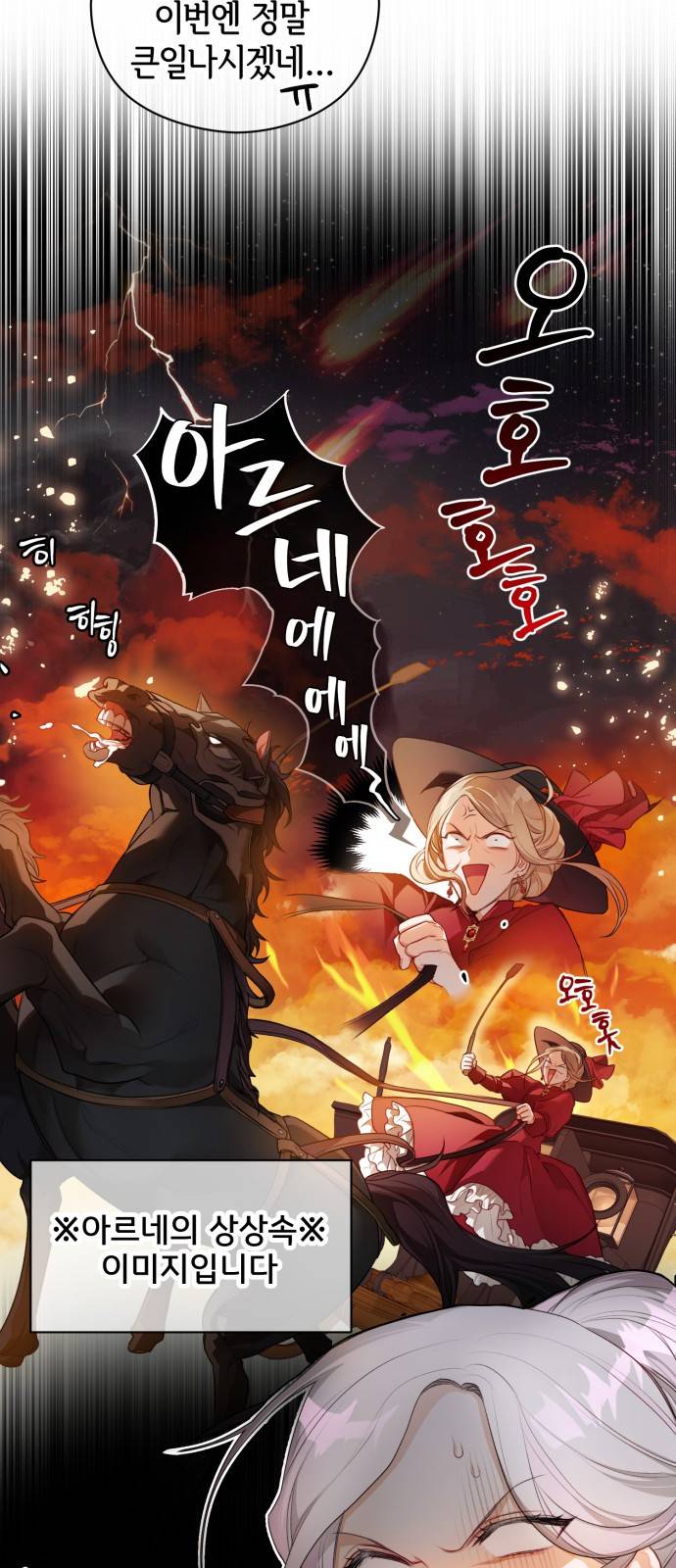칼끝에 입술 1화 22