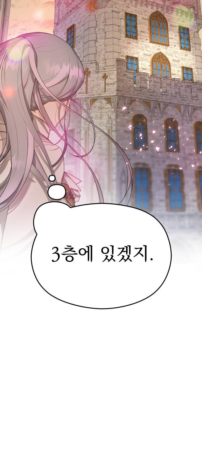 칼끝에 입술 1화 26