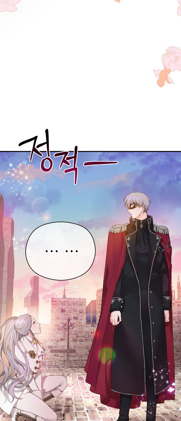 칼끝에 입술 1화 34