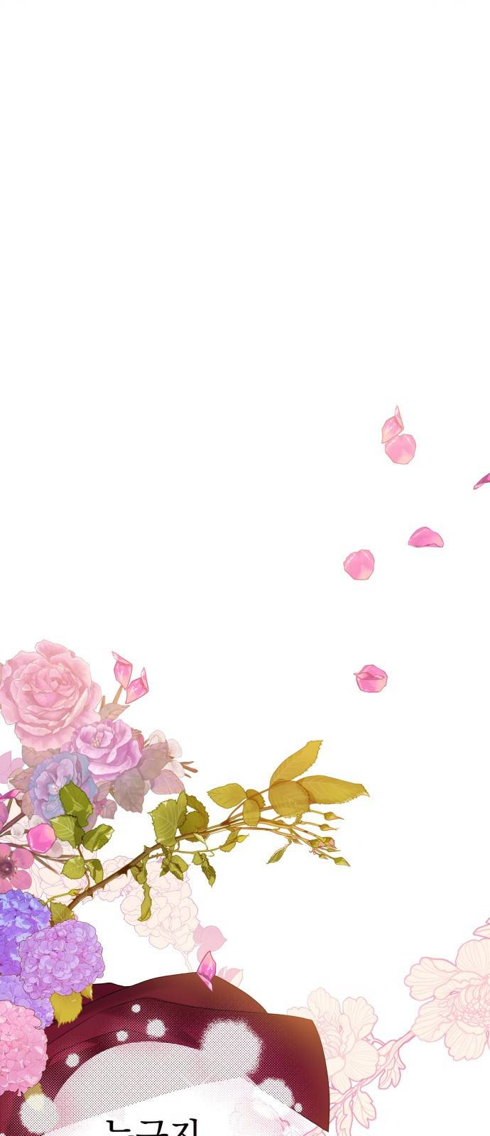 칼끝에 입술 1화 40