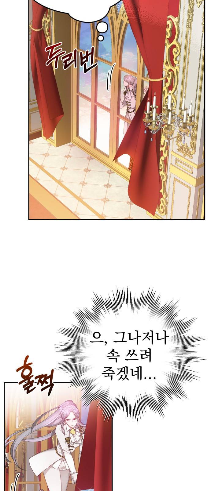 칼끝에 입술 1화 43