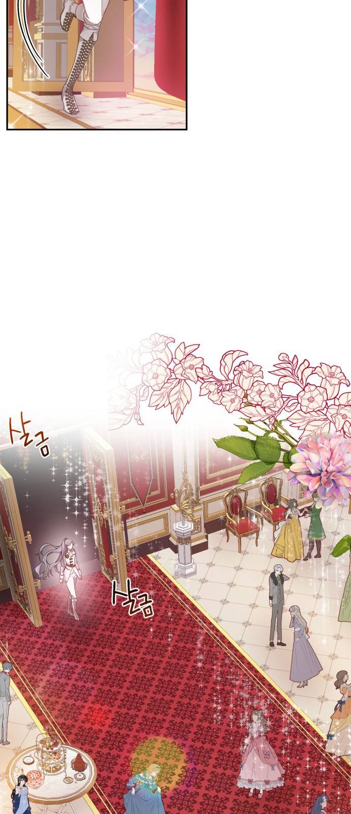 칼끝에 입술 1화 44