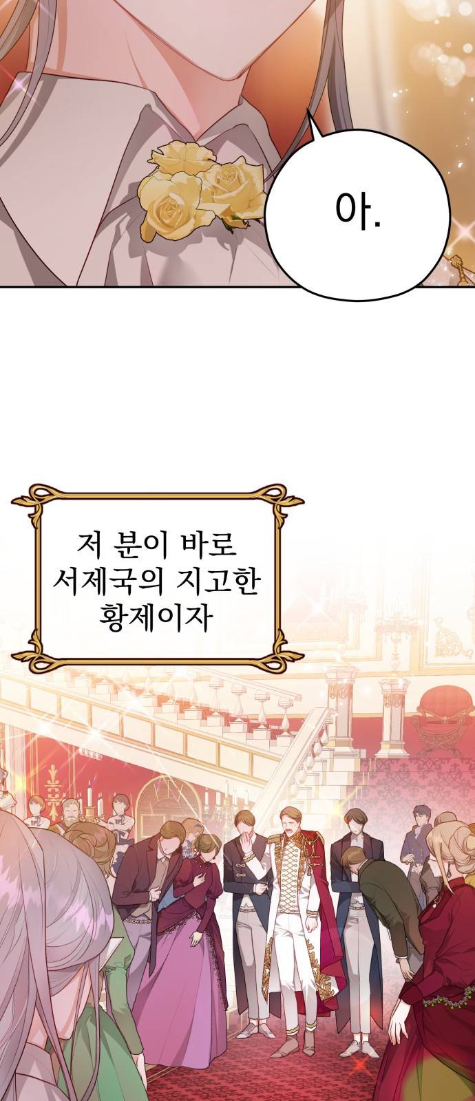 칼끝에 입술 1화 48