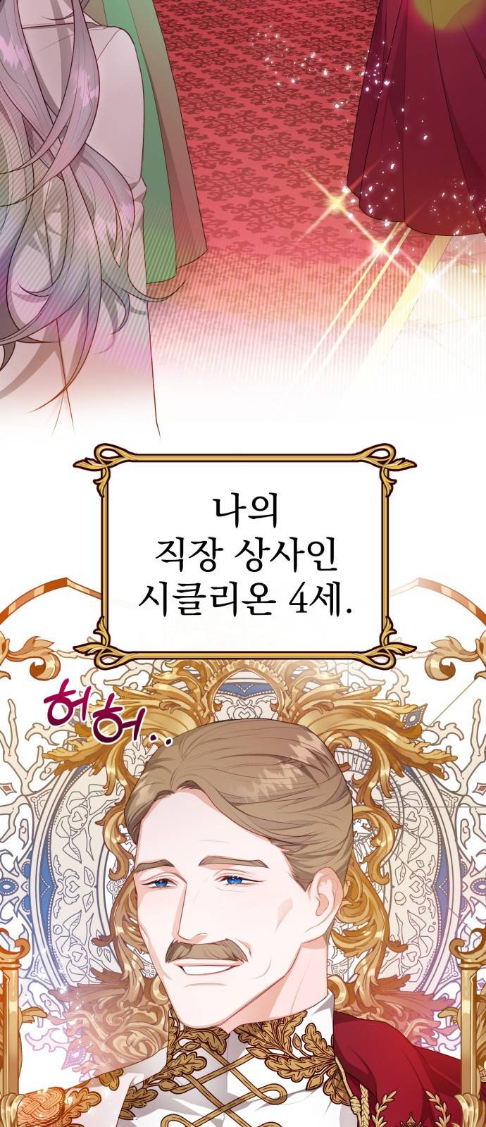 칼끝에 입술 1화 49