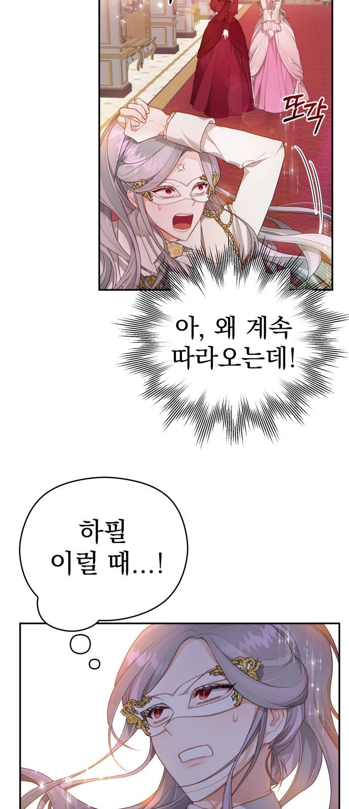 칼끝에 입술 1화 55