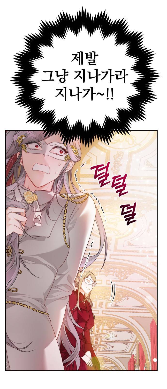 칼끝에 입술 1화 57