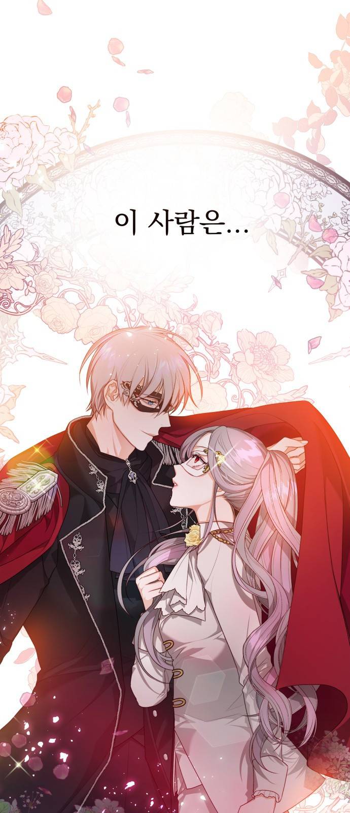 칼끝에 입술 1화 61