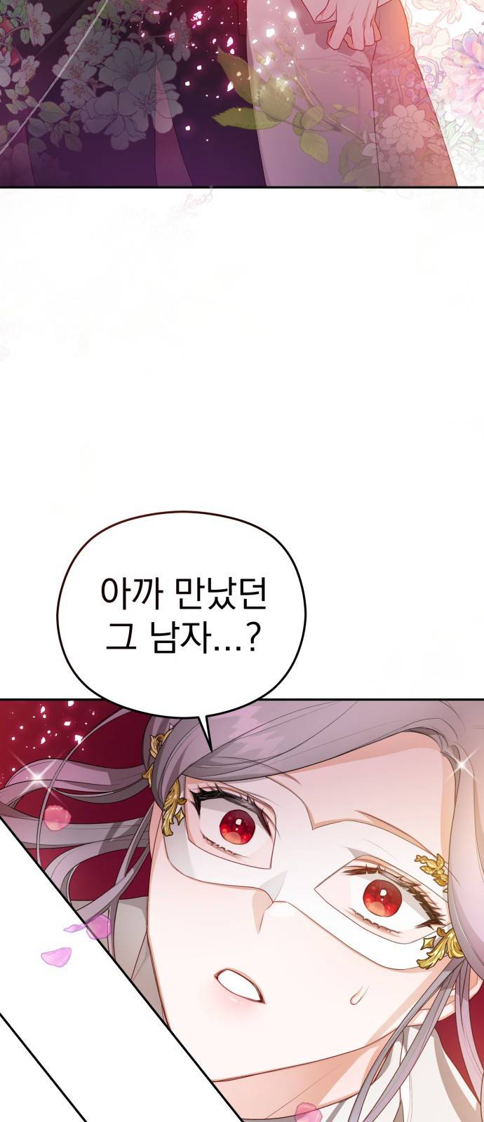 칼끝에 입술 1화 62