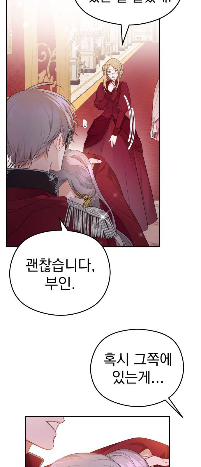 칼끝에 입술 1화 64