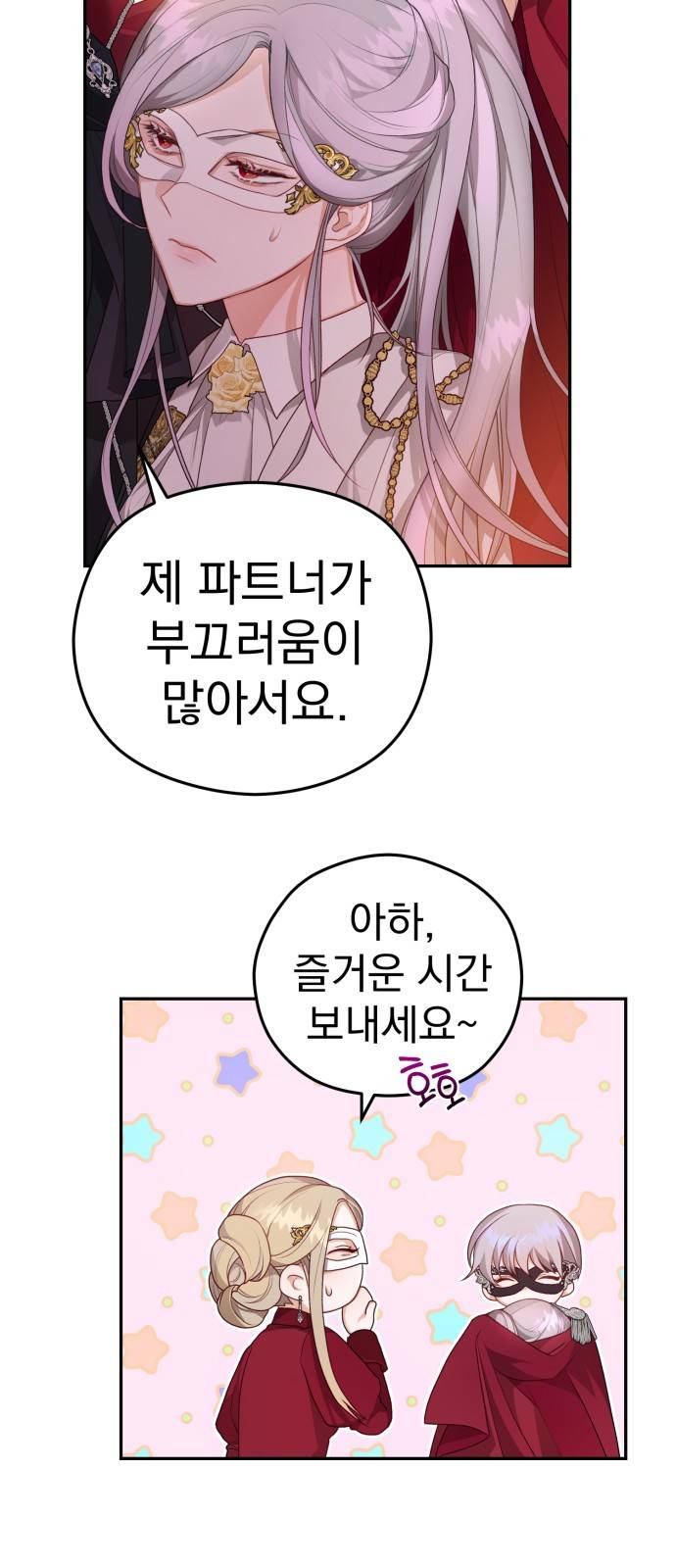칼끝에 입술 1화 65