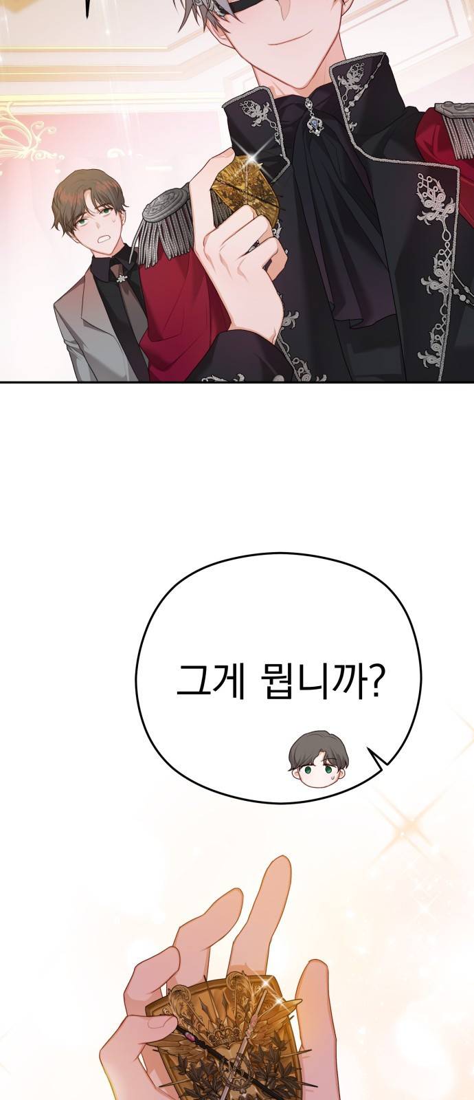 칼끝에 입술 1화 79