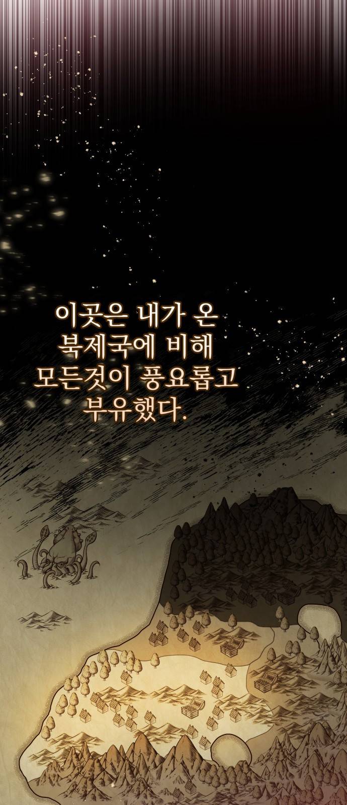 칼끝에 입술 1화 84