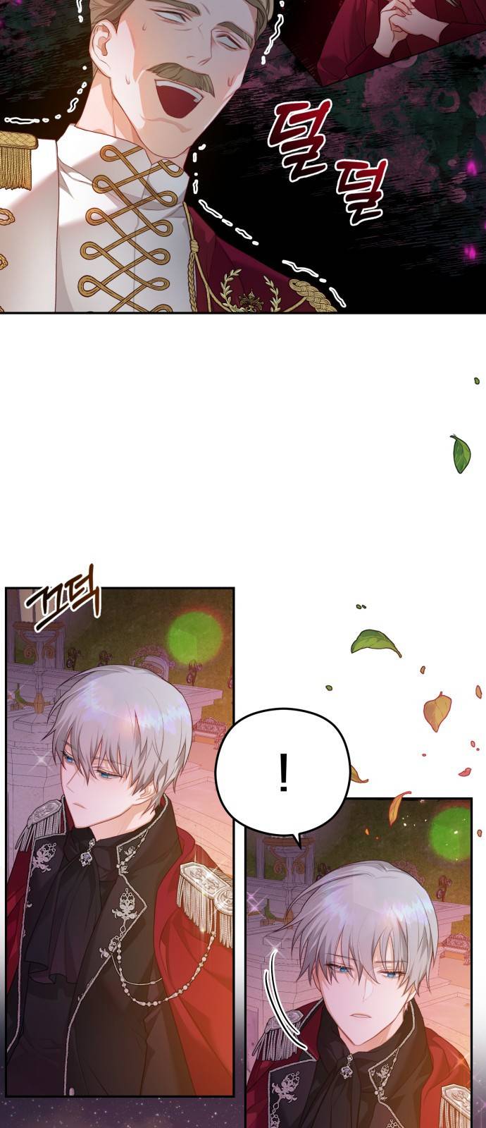 칼끝에 입술 1화 93