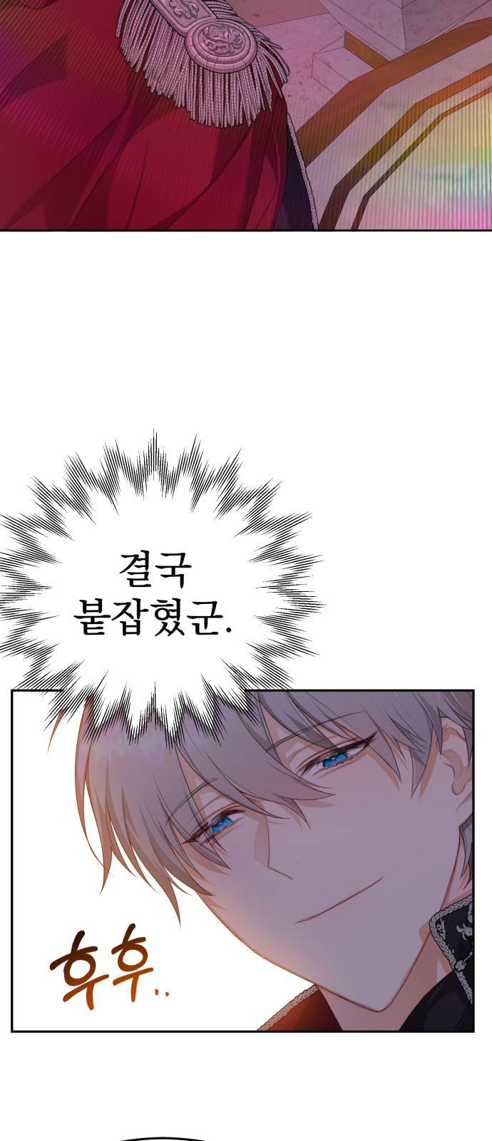 칼끝에 입술 1화 95