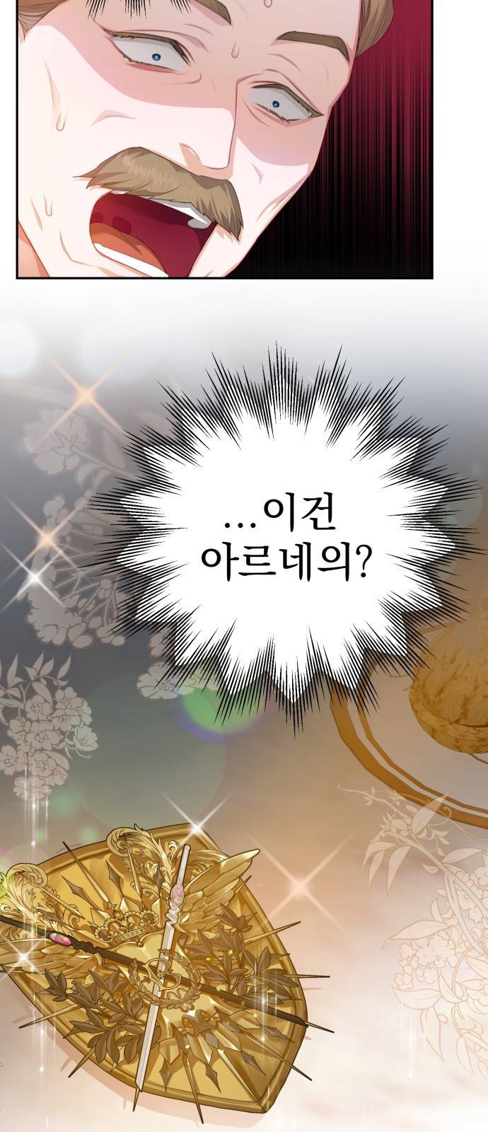 칼끝에 입술 1화 102