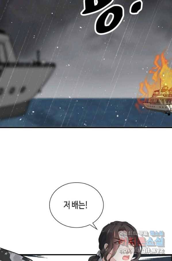 속도위반 대표님과 계약 아내 465화 2