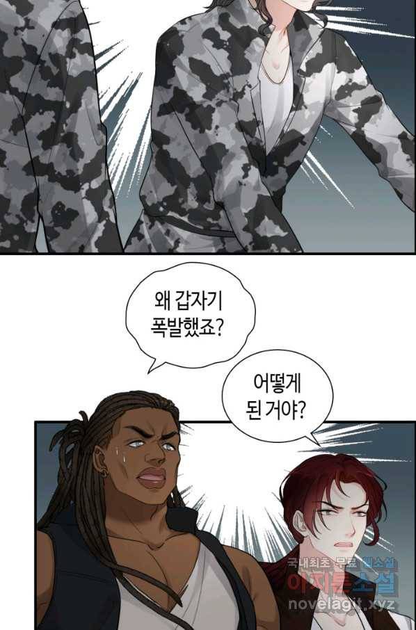 속도위반 대표님과 계약 아내 465화 3