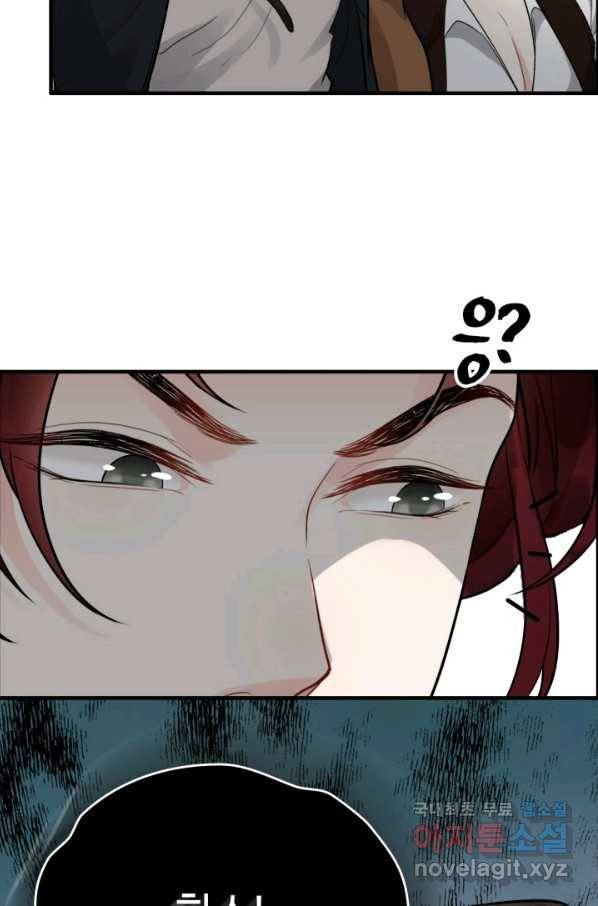속도위반 대표님과 계약 아내 465화 4