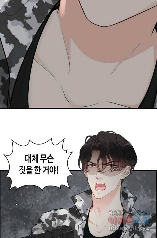 속도위반 대표님과 계약 아내 465화 6