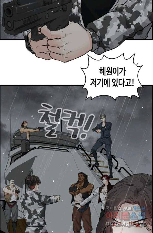속도위반 대표님과 계약 아내 465화 7
