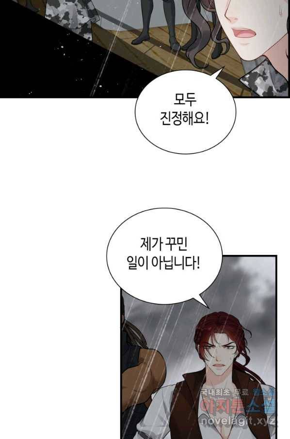 속도위반 대표님과 계약 아내 465화 8