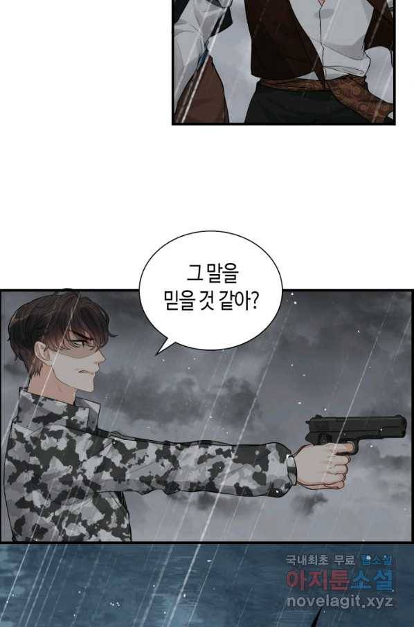 속도위반 대표님과 계약 아내 465화 9
