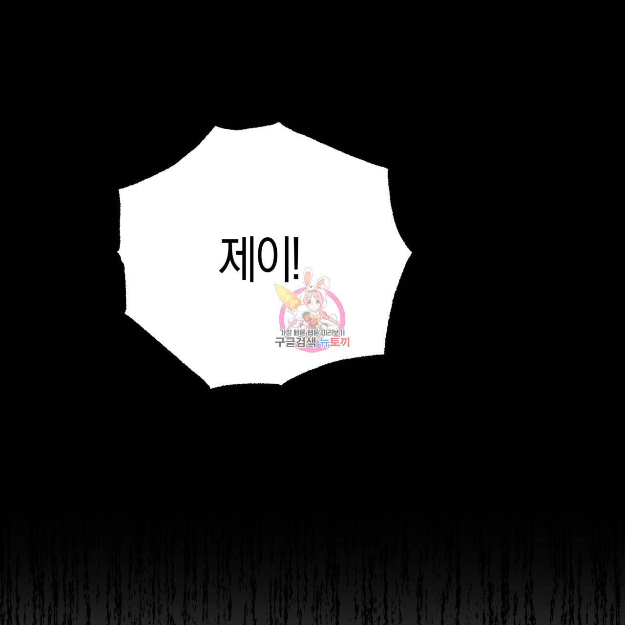 테라리움 어드벤처 40화 1