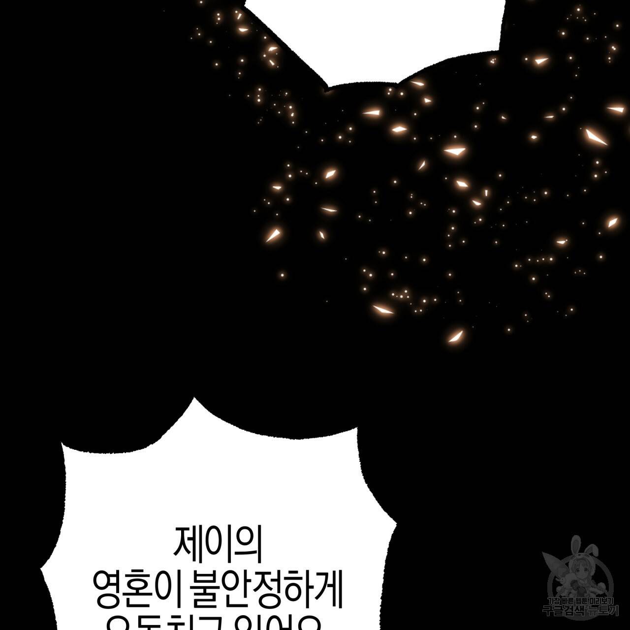 테라리움 어드벤처 40화 5