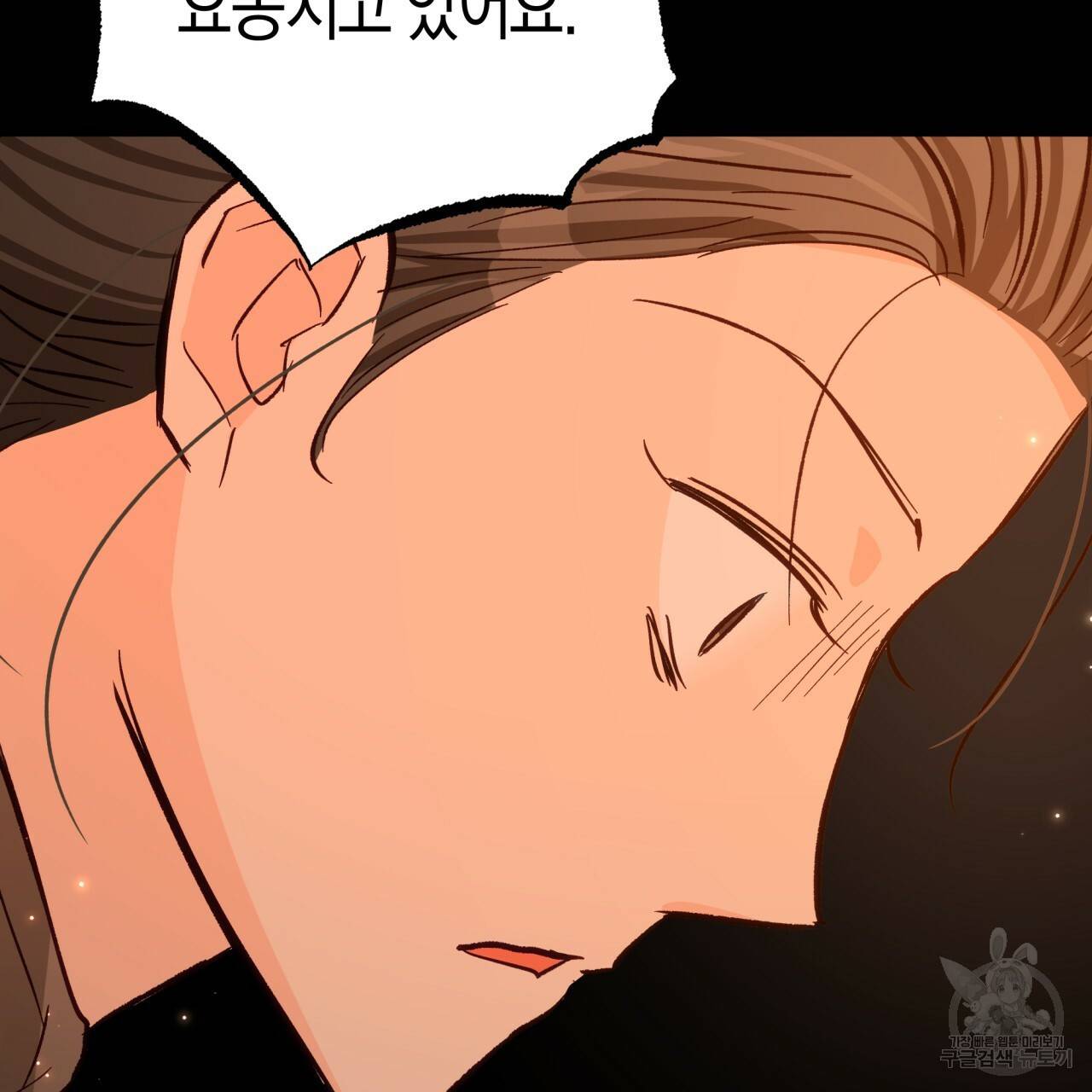 테라리움 어드벤처 40화 6