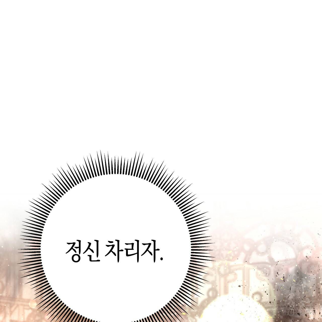 테라리움 어드벤처 40화 15