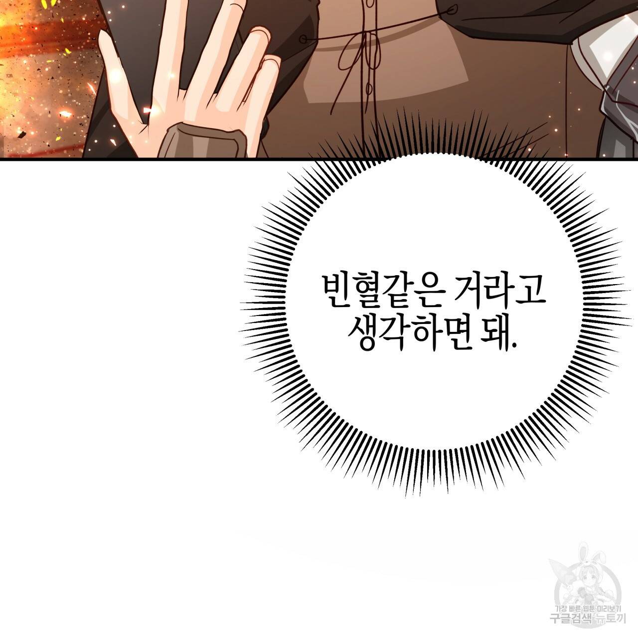 테라리움 어드벤처 40화 17