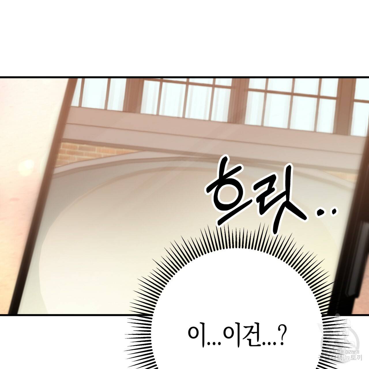 테라리움 어드벤처 40화 18