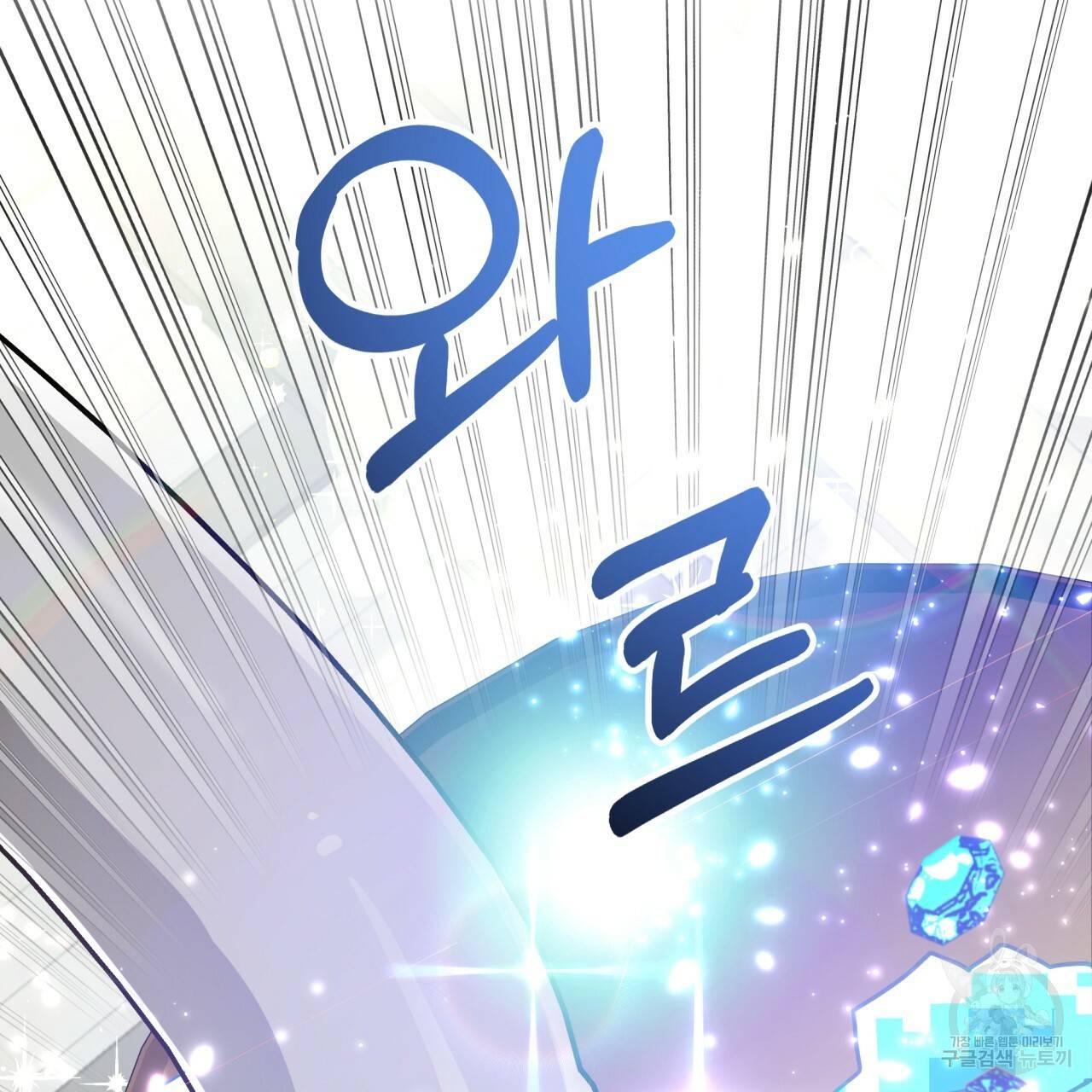 테라리움 어드벤처 40화 39