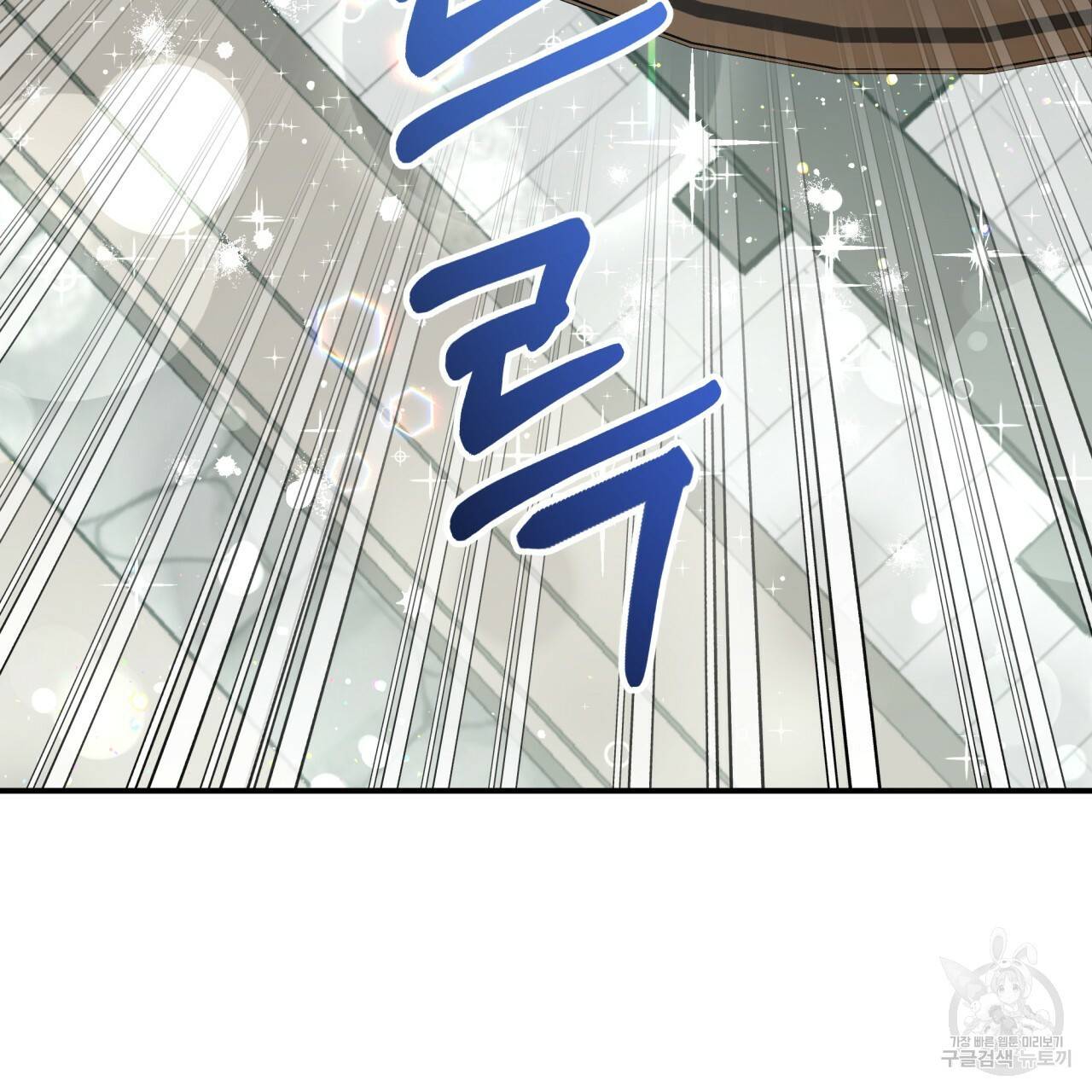 테라리움 어드벤처 40화 41