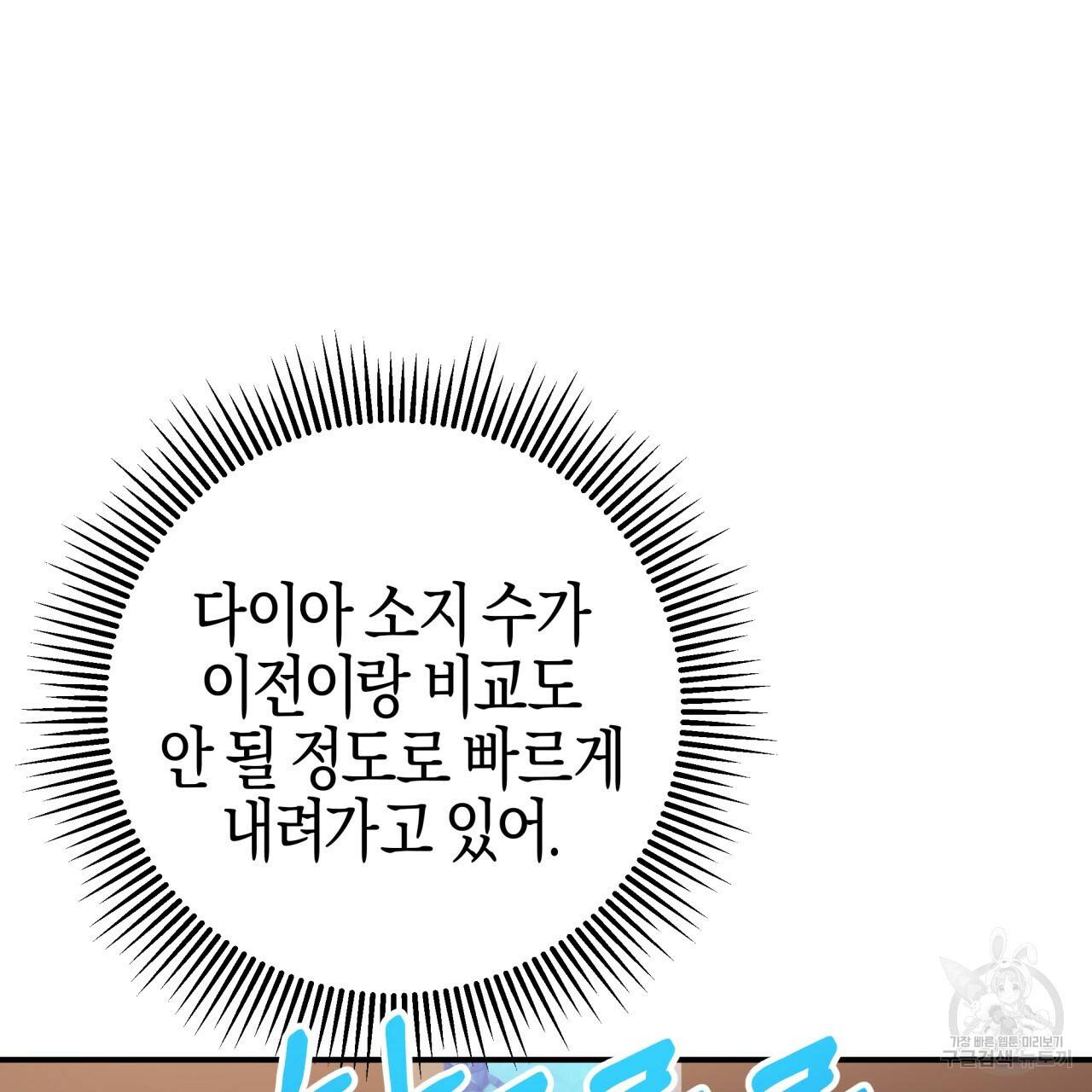 테라리움 어드벤처 40화 43
